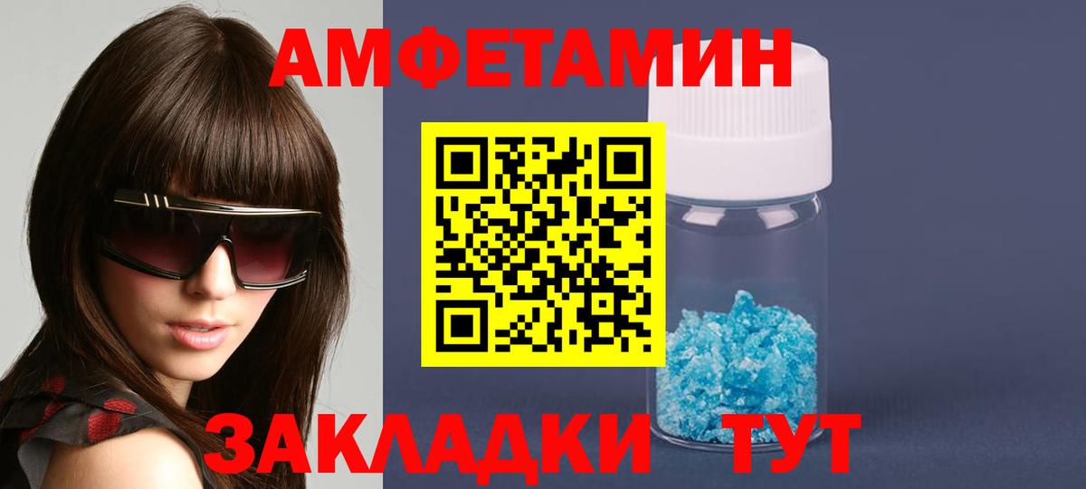АМФЕТАМИН 98% Соликамск