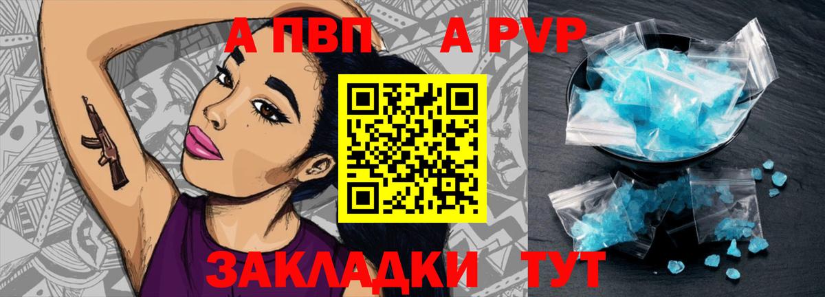 Alfa_PVP VHQ Соликамск