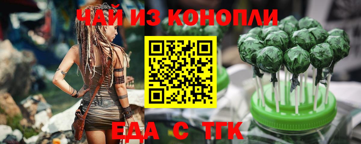 Соликамск  Cannafood марихуана  Вход с VPN 