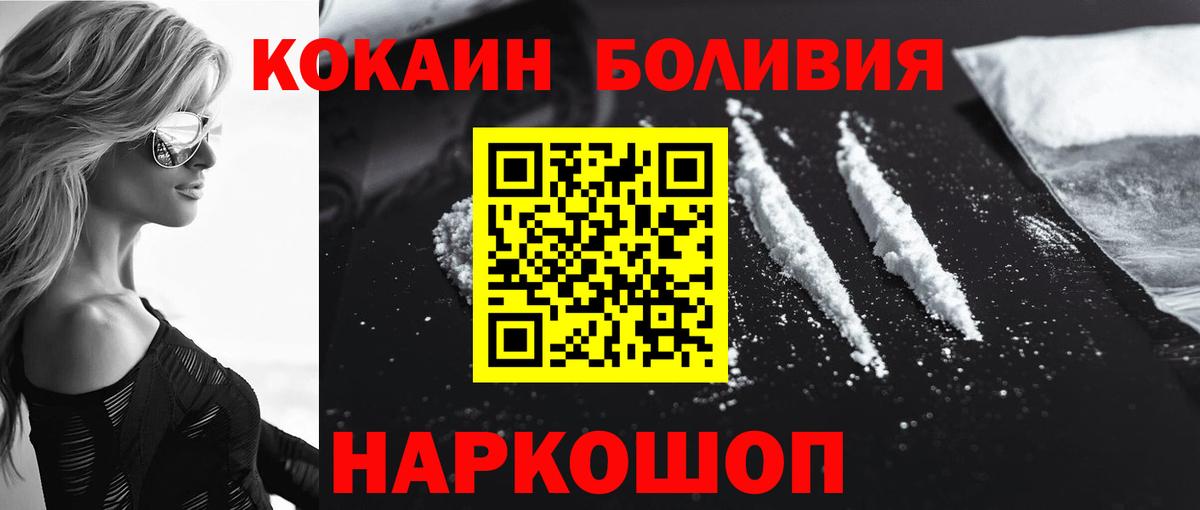 COCAIN Перу  Вход с VPN  Соликамск  Cocaine  Кокаин Columbia 