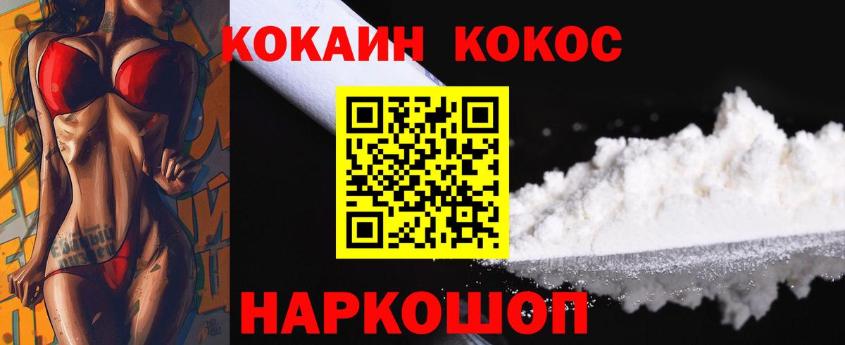 Кокаин FishScale Соликамск