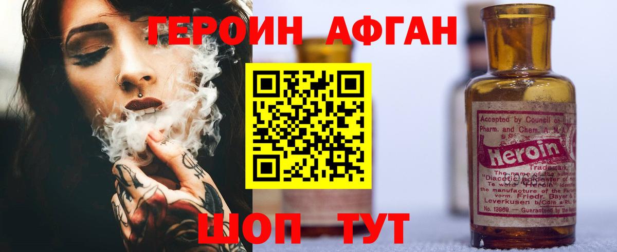 ГЕРОИН VHQ  Вход с VPN  Соликамск 