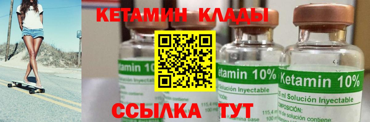 блэк спрут как войти  КЕТАМИН ketamine  Вход с VPN  КЕТАМИН VHQ  Соликамск 