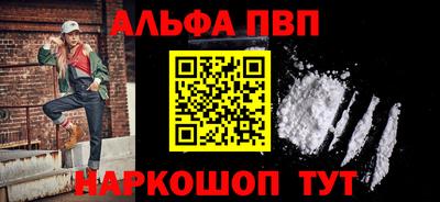 apvp Сланцы