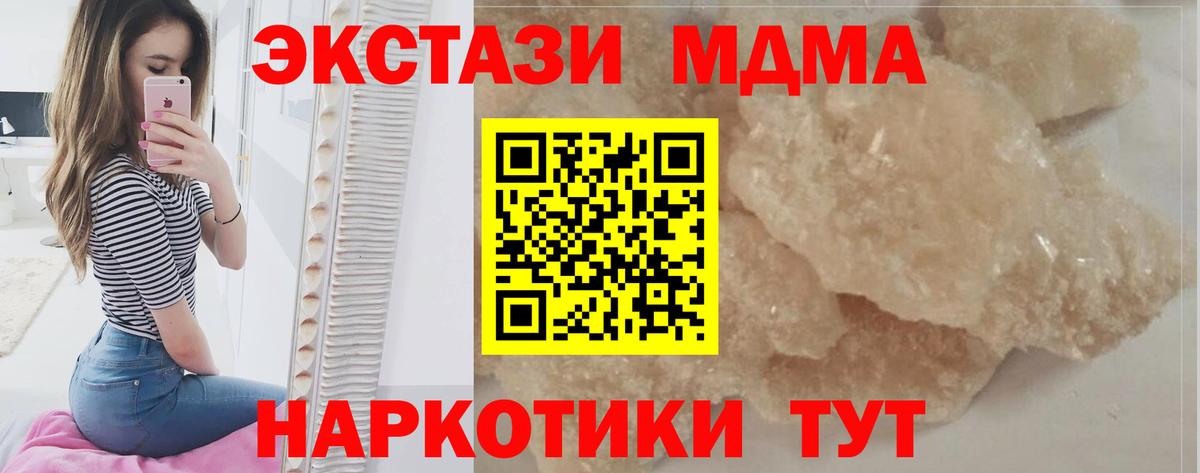 Соликамск  MDMA кристаллы  МДМА VHQ  MDMA  Вход с VPN 