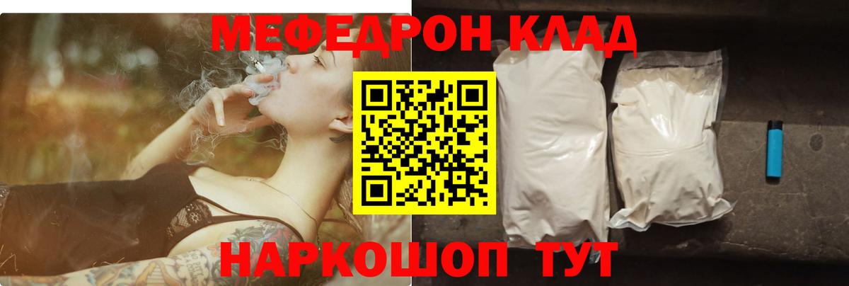 Меф VHQ  МЯУ-МЯУ mephedrone  Мефедрон  Соликамск  Вход с VPN 