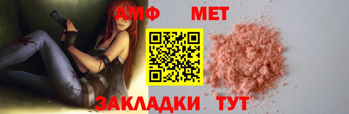Первитин кристалл Соликамск