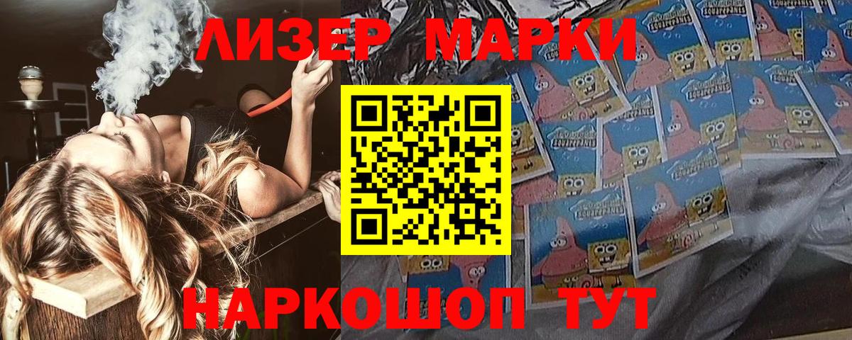 Марки N-bome  что такое   Соликамск  Наркотические марки 1,8мг  Наркотические марки 1,8мг  Вход с VPN 