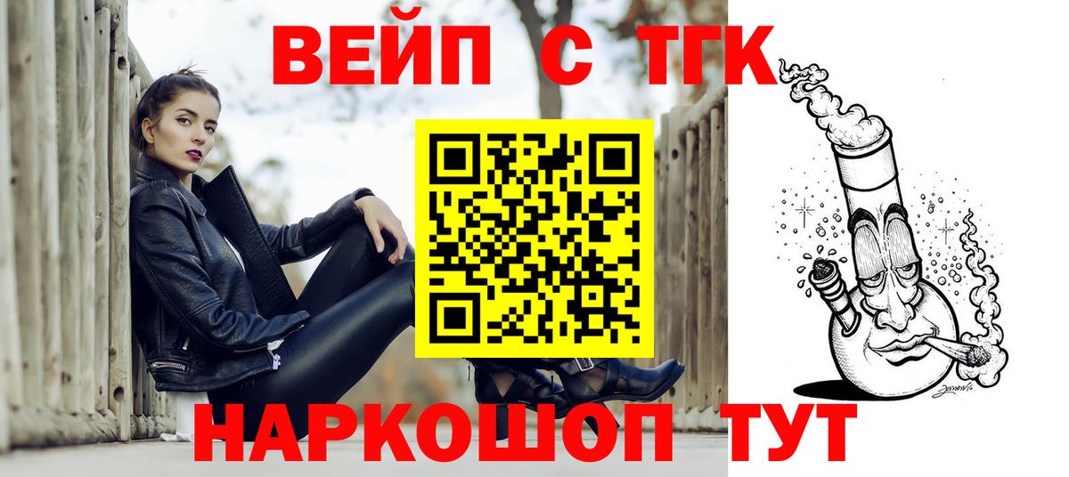 ТГК концентрат  Вход с VPN  Дистиллят ТГК вейп с тгк  Соликамск 