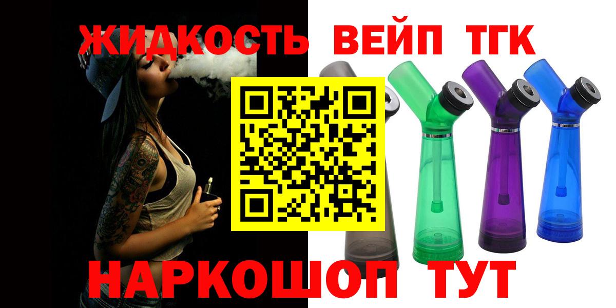 ТГК Wax Соликамск